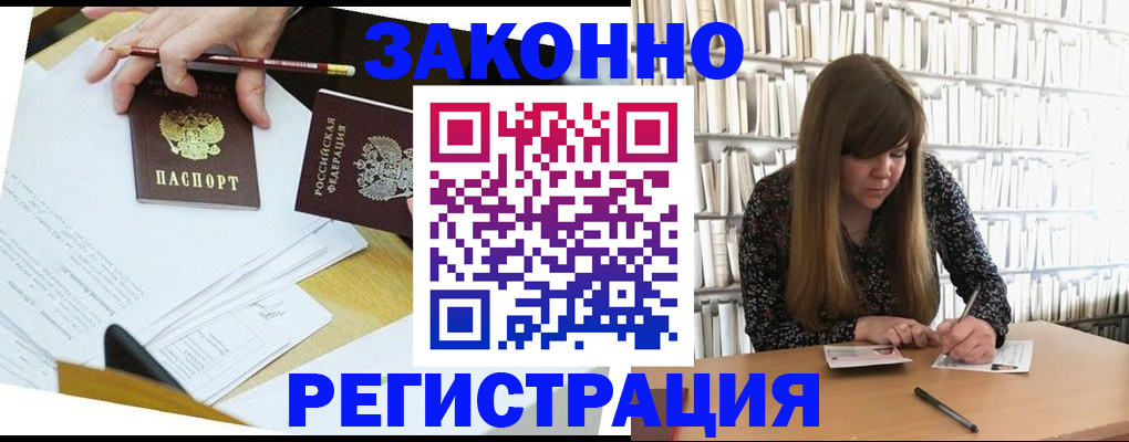временная регистрация для школы в Сертолово