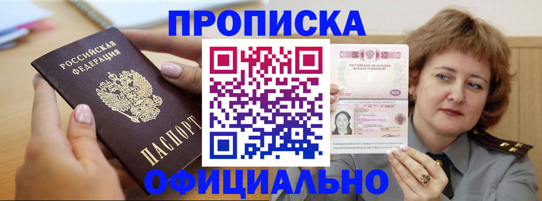 временная регистрация надежно в Сертолово