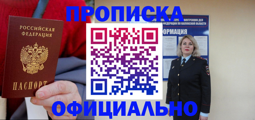 временная регистрация в квартире в Сертолово