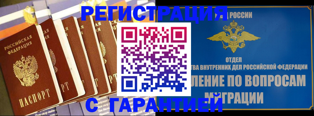 купить прописку в Сертолово